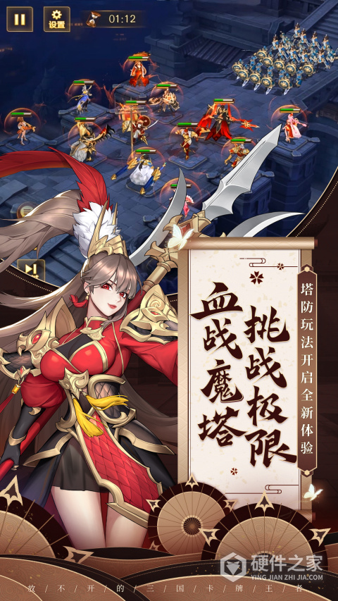 放开那三国3公测版