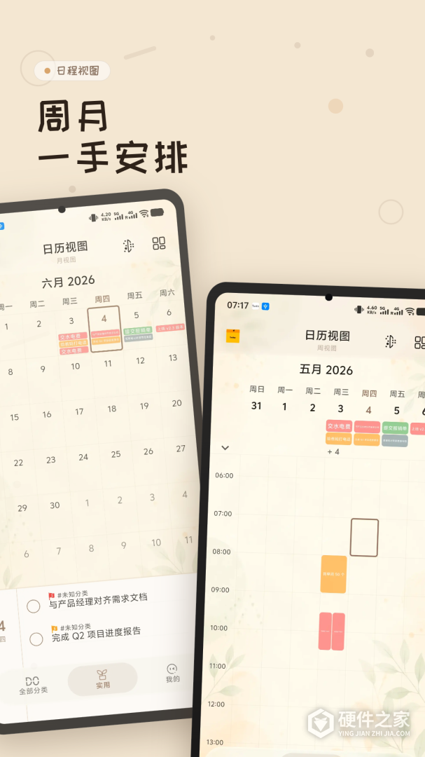 玩清单