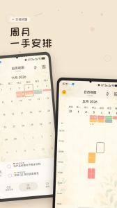 玩清单
