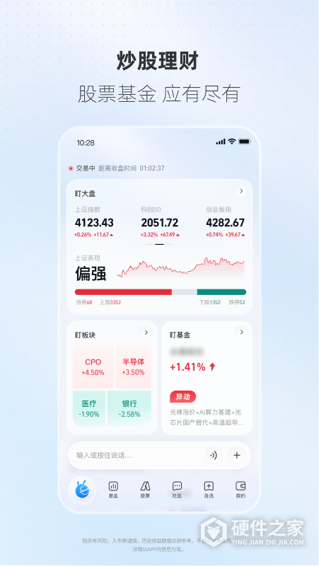 蚂蚁财富