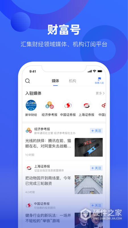 中国财富app