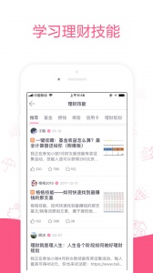 她理财