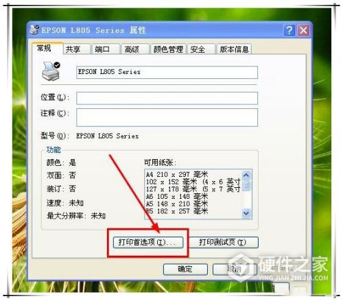 爱普生l805怎么设置效果最好