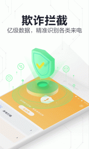 360手机卫士极速版