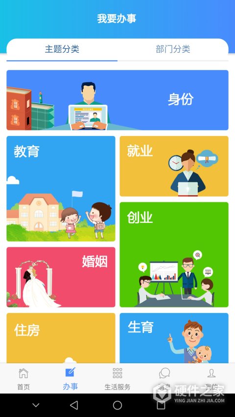 灵动长春app