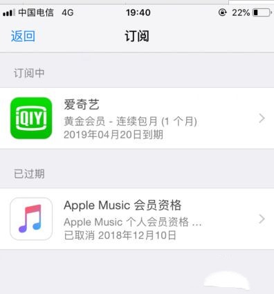 apple store自动扣费怎么关闭