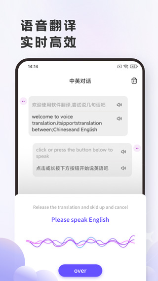 英语翻译官