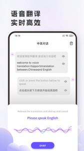 英语翻译官