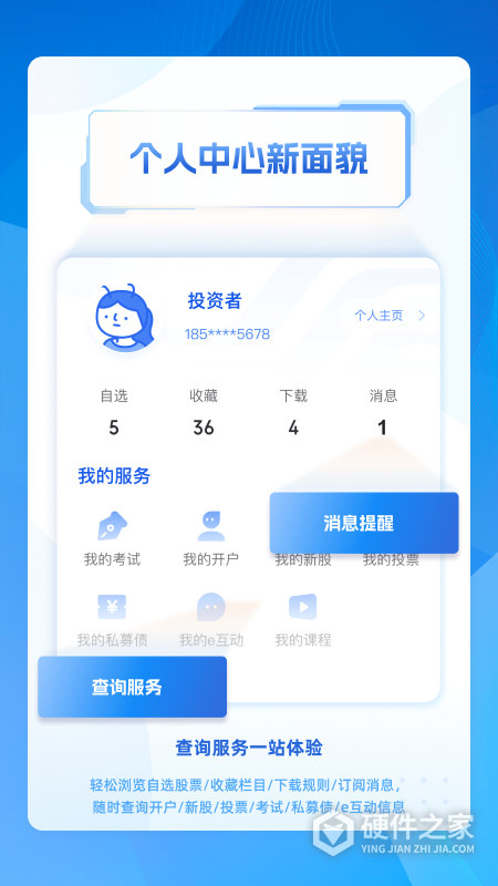 上交所