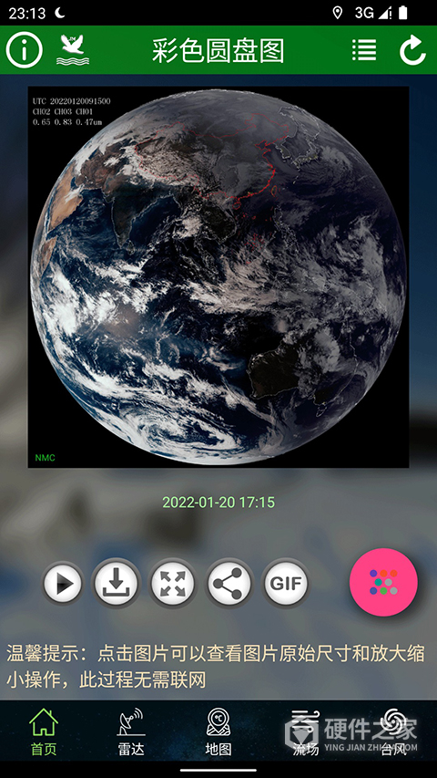 卫星云图