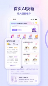 美丽修行