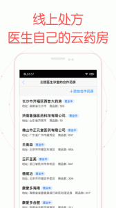 好大夫医生版