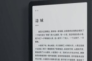 小米多看电纸书pro怎么安装第三方软件