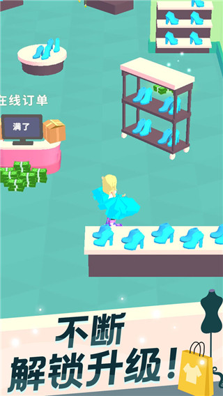 我的时装店无限金币版