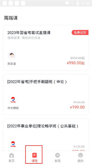 公务员准题库2026最新版