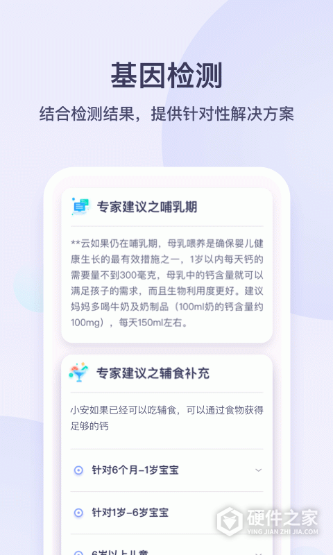 安我生活app