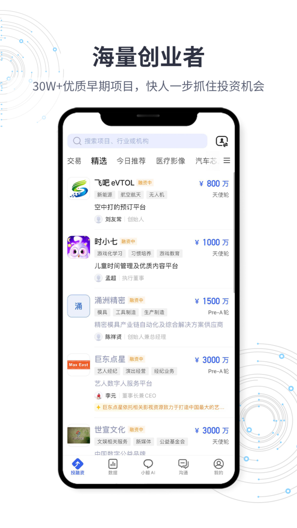 鲸准app
