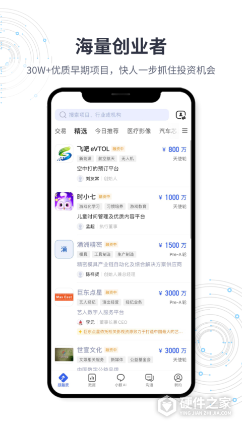 鲸准app