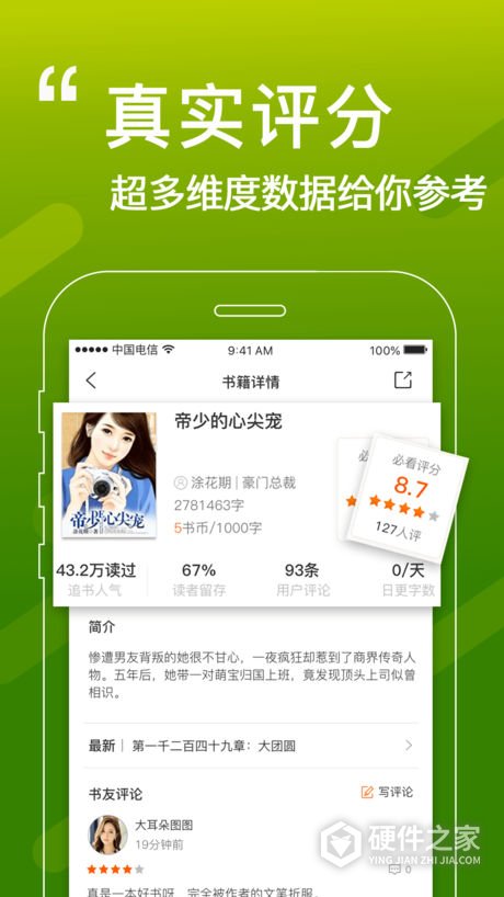 必看小说vip版