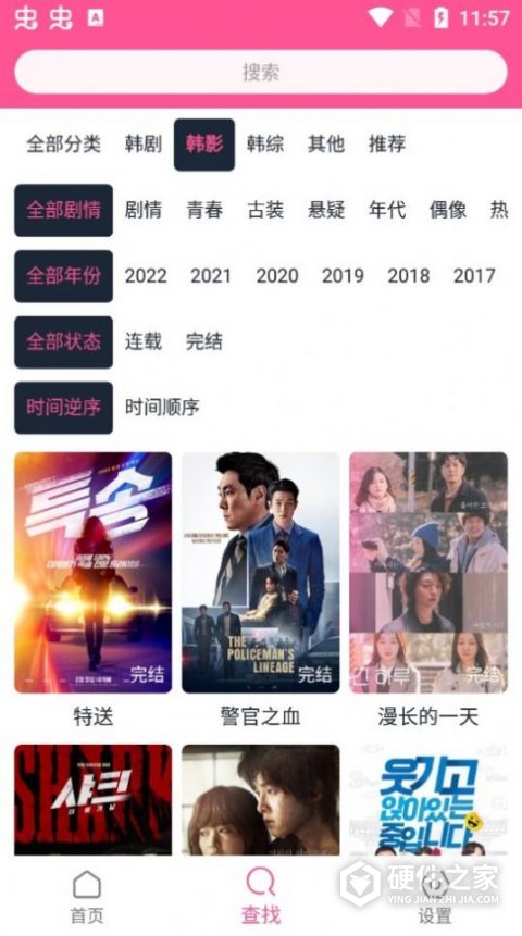 韩剧盒子极速版