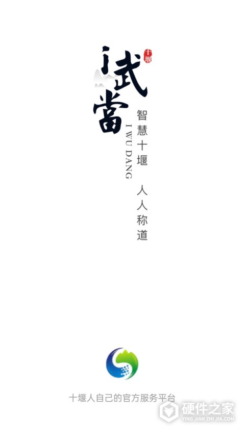 i武当app