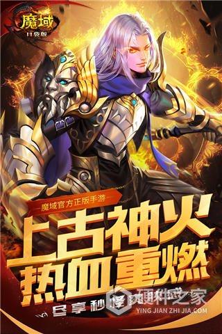 魔域复刻端游版