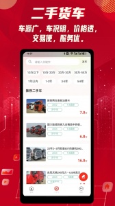 货车之家