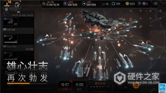 无尽的拉格朗日果盘版