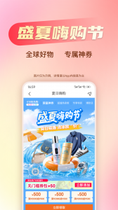 海淘免税店