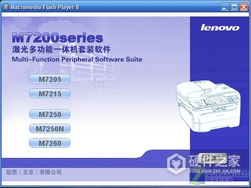 联想Lenovo M7205 For Win XP/7/8/10