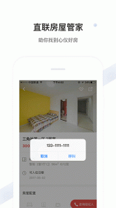 美丽屋