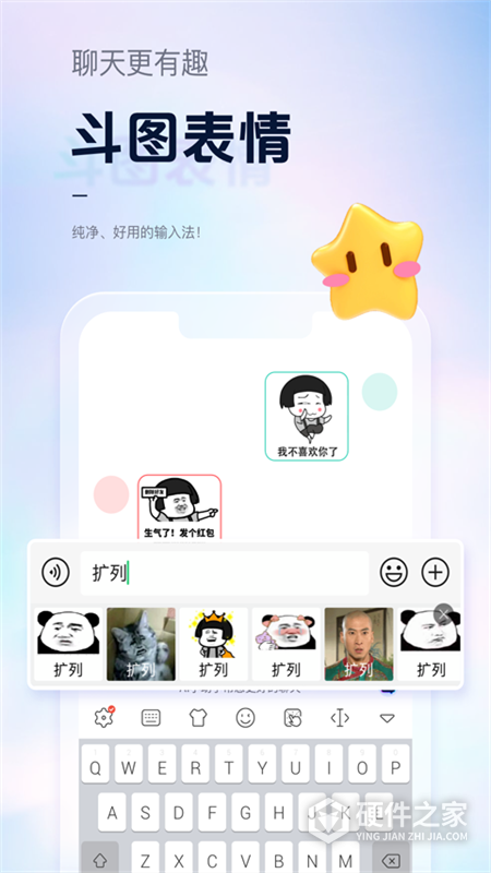 手心输入法