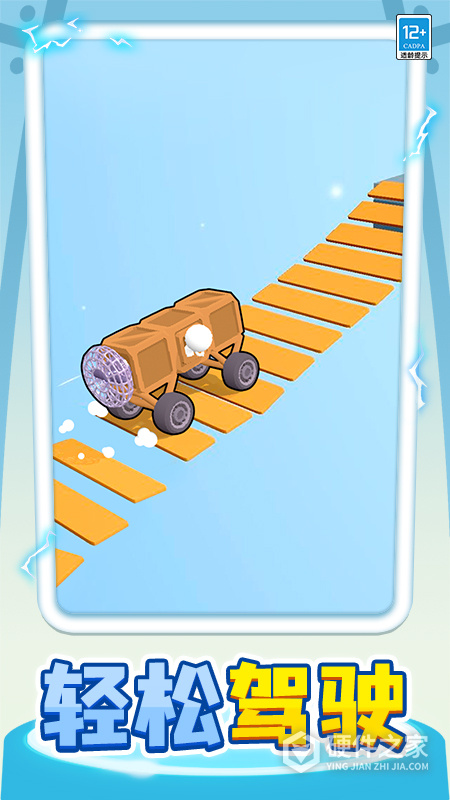 小车快跑