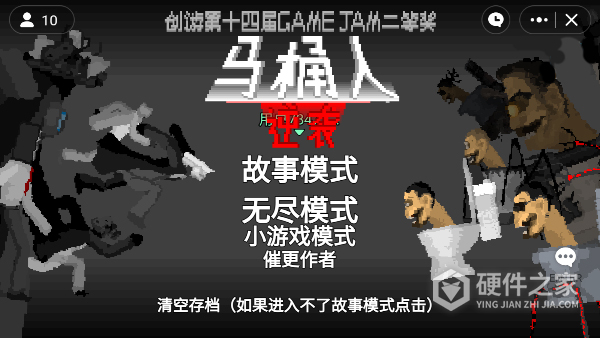 马桶人逆袭