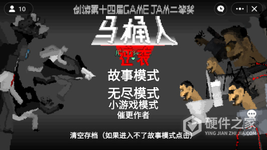 马桶人逆袭
