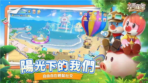 摩尔庄园台服