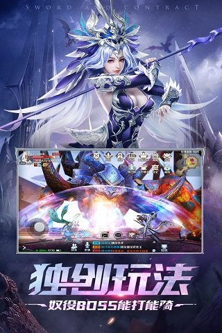 剑与契约红包版
