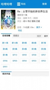 哈哩哈哩永久免费版