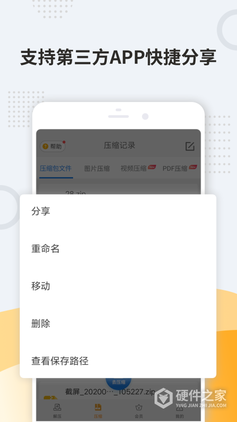 解压