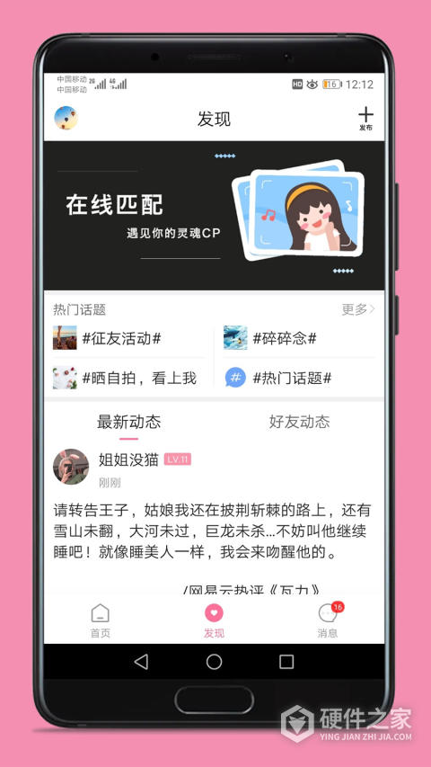 第四爱app