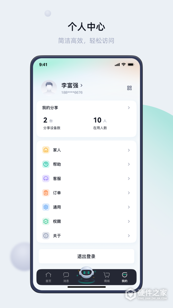叮叮智能
