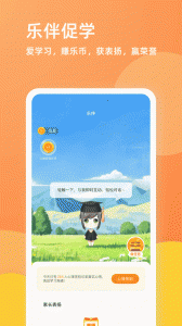 乐学一百