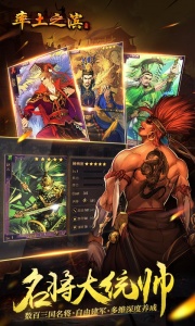 率土之滨体验版