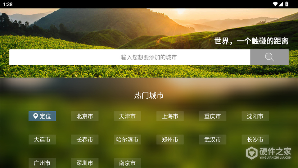 墨迹天气TV版
