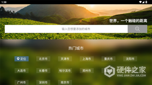墨迹天气TV版
