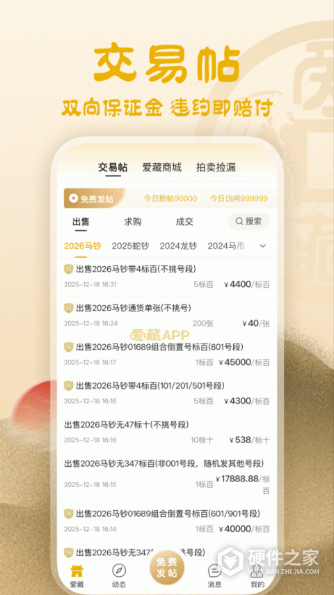 爱藏网