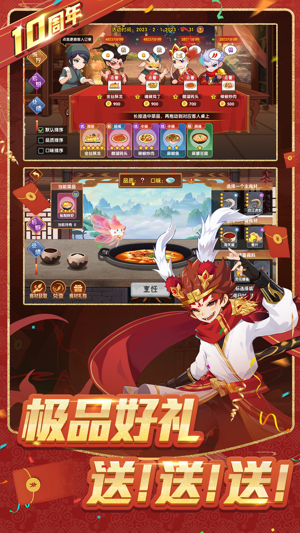 造梦西游ol应用宝版