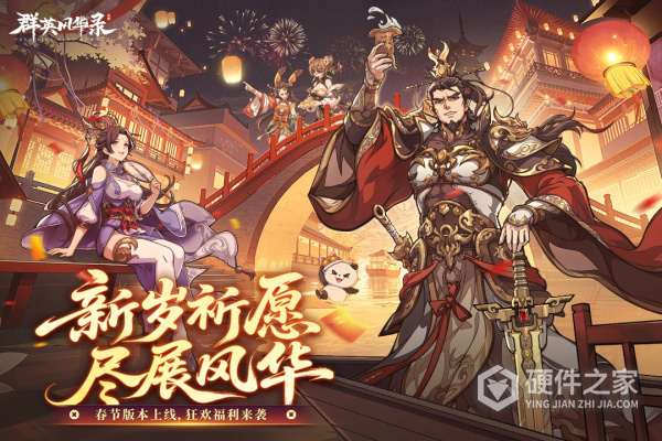 群英风华录九游版