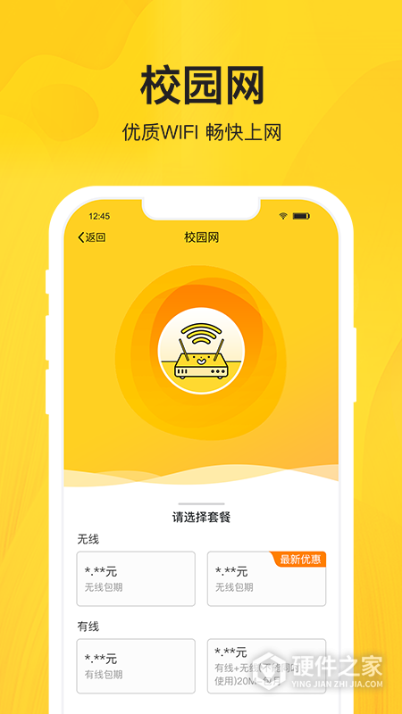 智校乐app