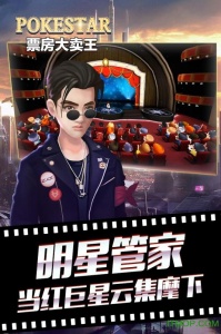 票房大卖王小米版